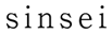 sinseiart